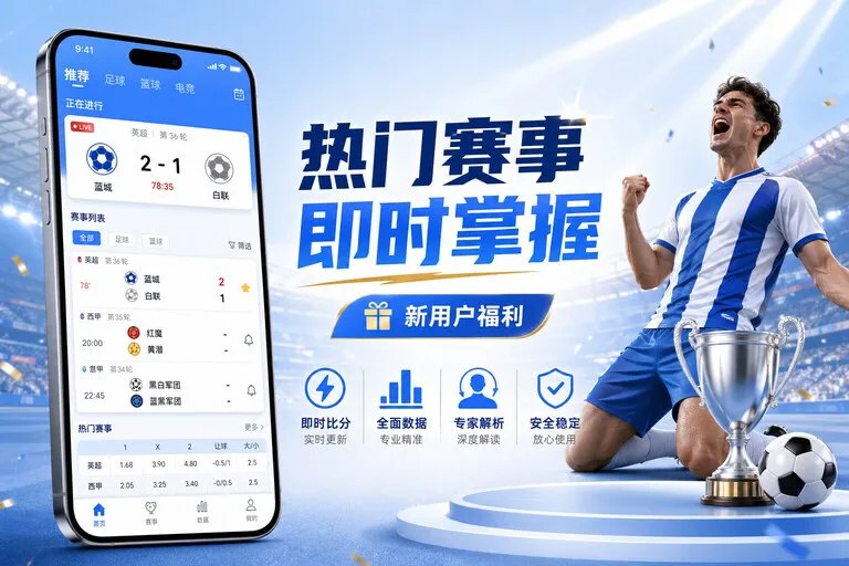 体育服务配图：地址栏 · 链接检查